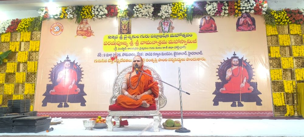 The Guru Pattabhisheka Mahotsav of the Vaishyas was celebrated amidst devotion and reverence.